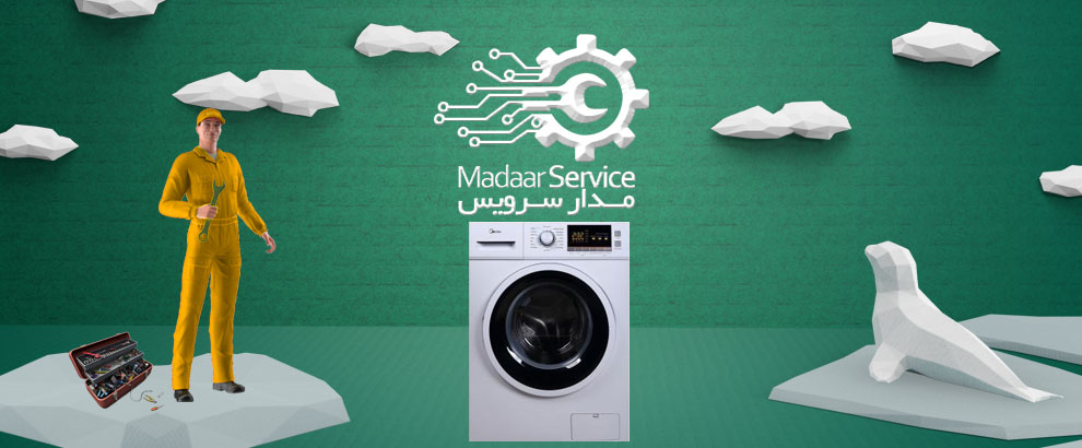 تعمیرات لباسشویی میدیا